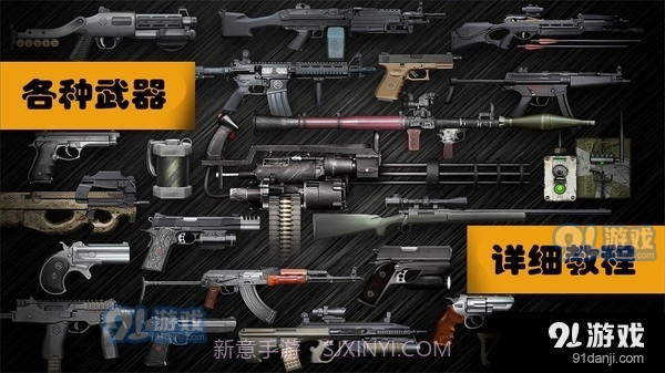 真实武器模拟器1.8.88截图
