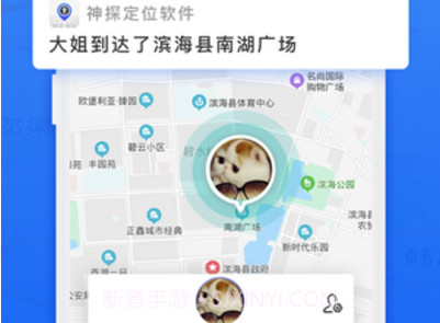神探定位v1.0.8截图