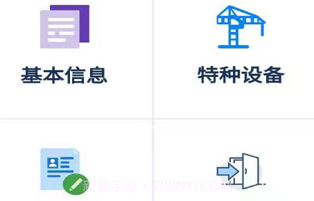 工地帮手v3.11截图