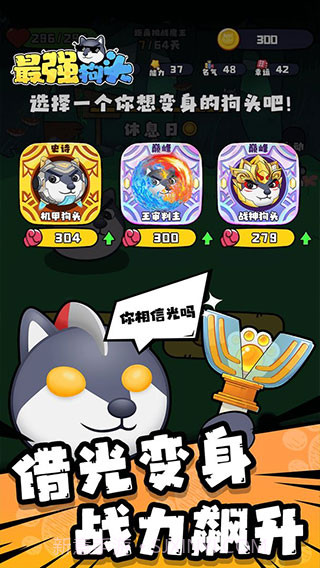 最强狗头内置MOD菜单无限钻石2.4截图