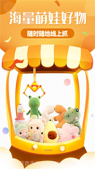 抓娃娃达人1.6.1.761截图