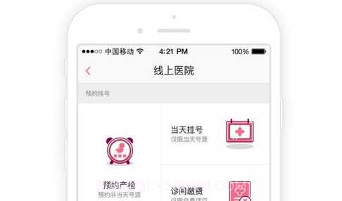 孕乐宝v3.3.17截图