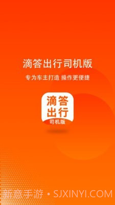 嘀嗒顺风车车主v6.8.12截图