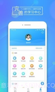 文都网校(考研课程学习)5.8.16截图