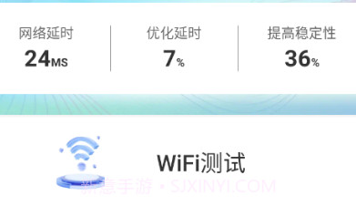 集享wifiv1.0.8截图