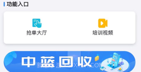 中蓝回收服务端v1.0.8截图