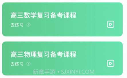 牛顿学堂v1.1.9截图