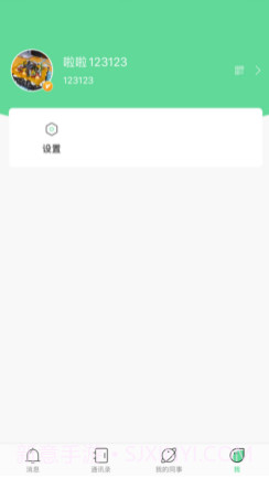 惟聊v1.0.12截图