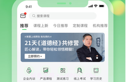 一格培训v1.1.8截图
