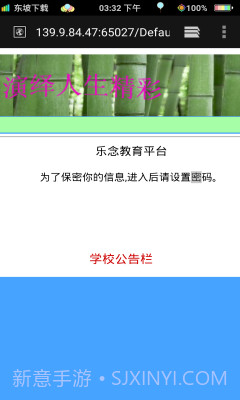 乐念阅卷loeov1.3截图