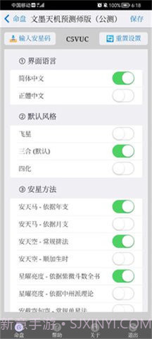 文墨天机免费版0.9.292截图
