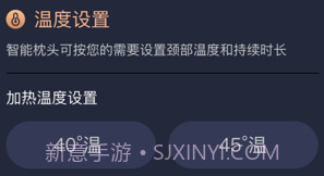 智能止鼾枕控制系统v1.0.14截图