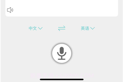 AI翻译v1.12截图