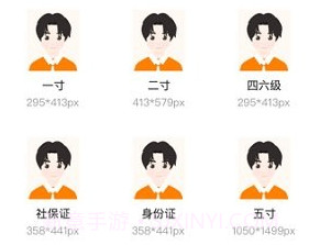 证件照修图制作v1.3.8截图