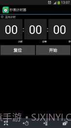 秒表计时器16.11.23截图