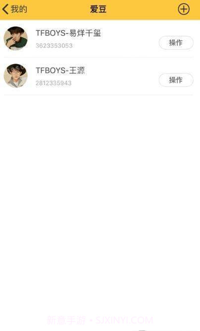 星小小v2.60截图