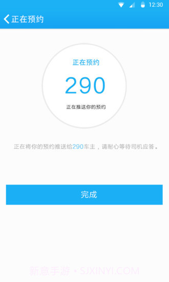拼车帮app3.2.7截图