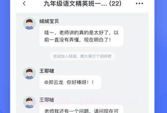 直播云老师端v3.9.9截图