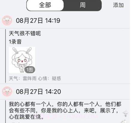 哈小多v1.11截图