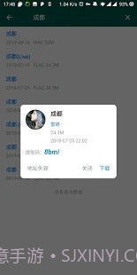 无损音乐下载器v1.4截图