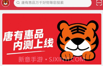 唐有惠品v1.0.9截图