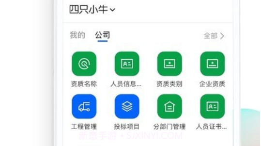 四序v1.2.39截图