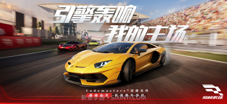 巅峰极速v1.0.10截图