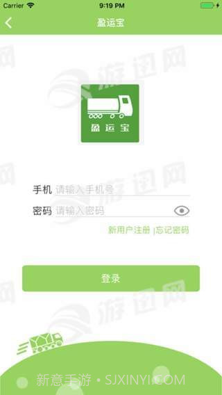 盈运宝v1.85截图