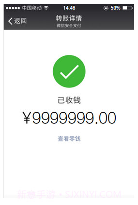 微信提现截图生成器(微信提现生成器)V3.50 V3.6截图