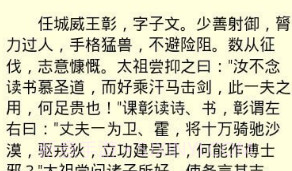 二十六史免费版v3.7截图