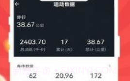 人人走路计步器官方v1.0.8截图