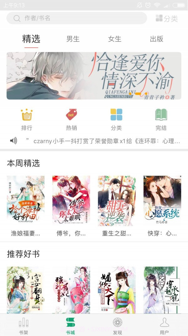 火阅小说1.11截图