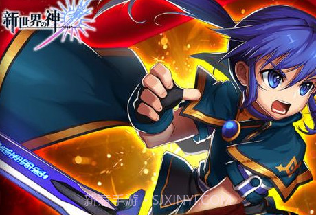 新世界的神v1.5.4截图