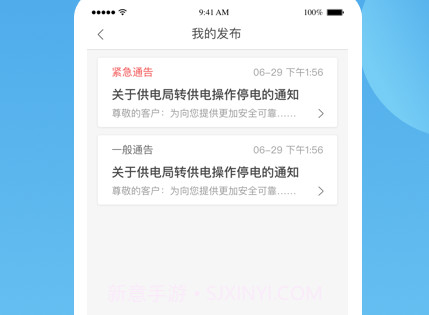 华丰智家物业版v1.0.11截图