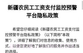 新薪通（Leaks）v1.2.5截图