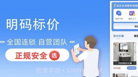 啄木鸟房屋维修v1.0.9截图