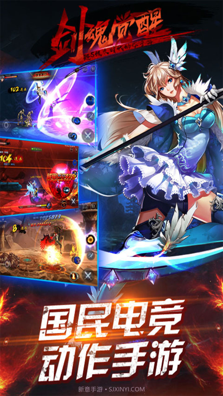 剑魂觉醒最新版1.09截图