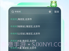 呱呱天气最新版v1.1.7截图