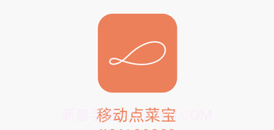 半天妖点菜宝v1.0.7截图