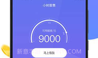 小树普惠V1.1.8截图