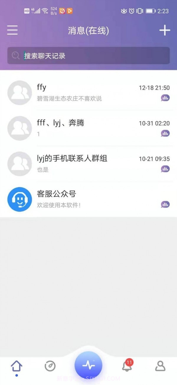 有聚友聚5.2.22截图