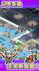 珍宝机场物语1.1.9截图