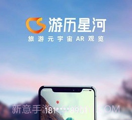 游历星河v1.0.11截图