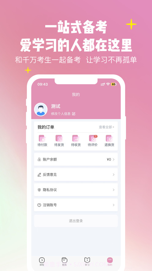 护考加v3.7.10截图