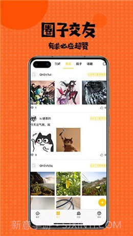 内涵村漫画正版2.1.02截图