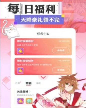多多韩漫v5.80.18截图