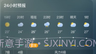 呱呱天气预报V1.1.7截图