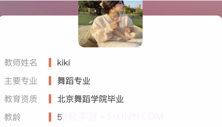 博乐学前教育用户端v1.1.13截图