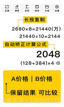 极简计算器1.2.1截图