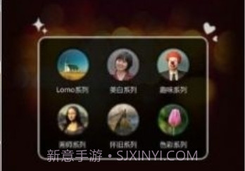 百变相机变年轻v1.9.14截图